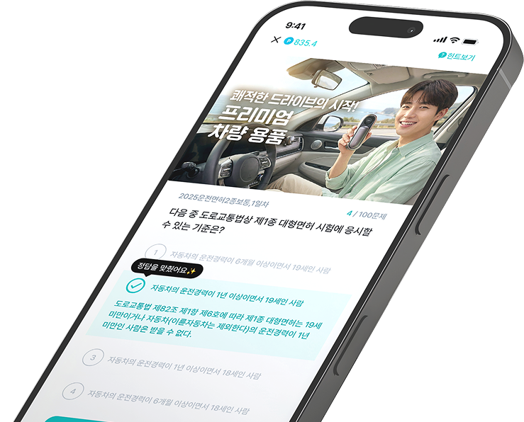 스웨치 앱 목업